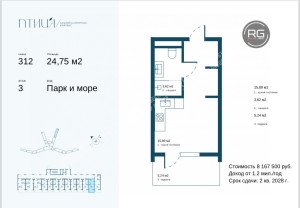 Миниатюра 19, Апартаменты для души и здоровья, 24 м², Крым Республика, Саки г., Морская ул., д.2, литер Ж
